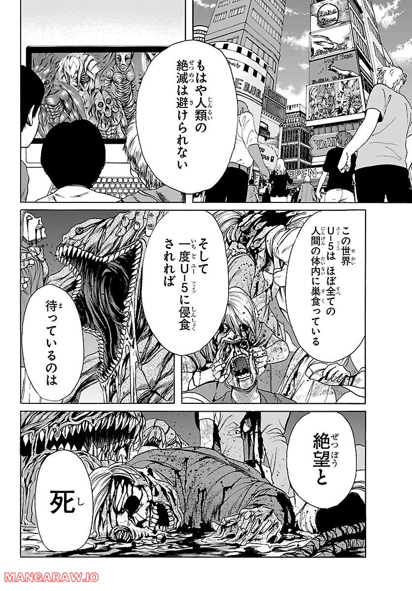 ミドリノユーグレ - 第19話 - Page 20