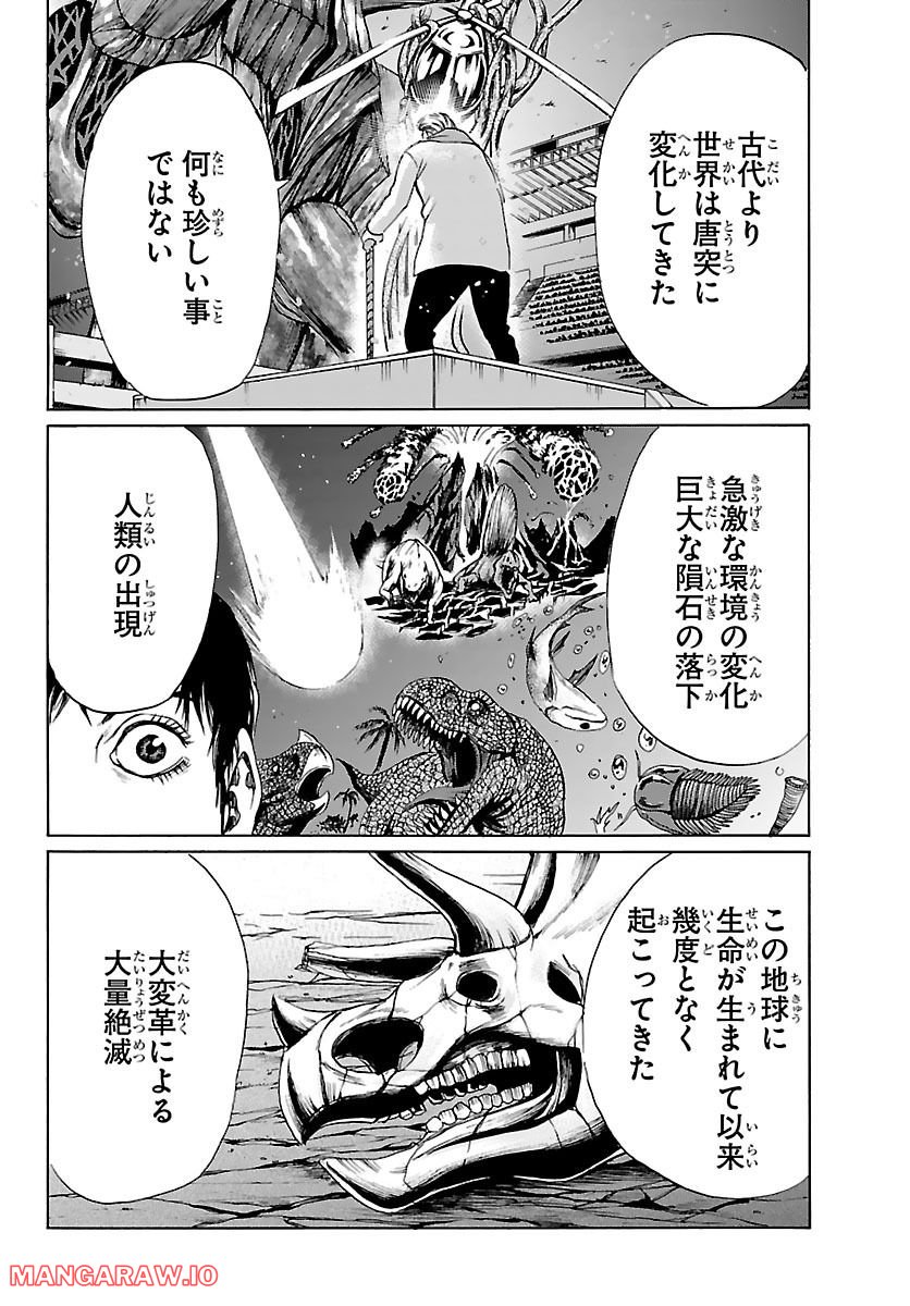 ミドリノユーグレ - 第21話 - Page 6