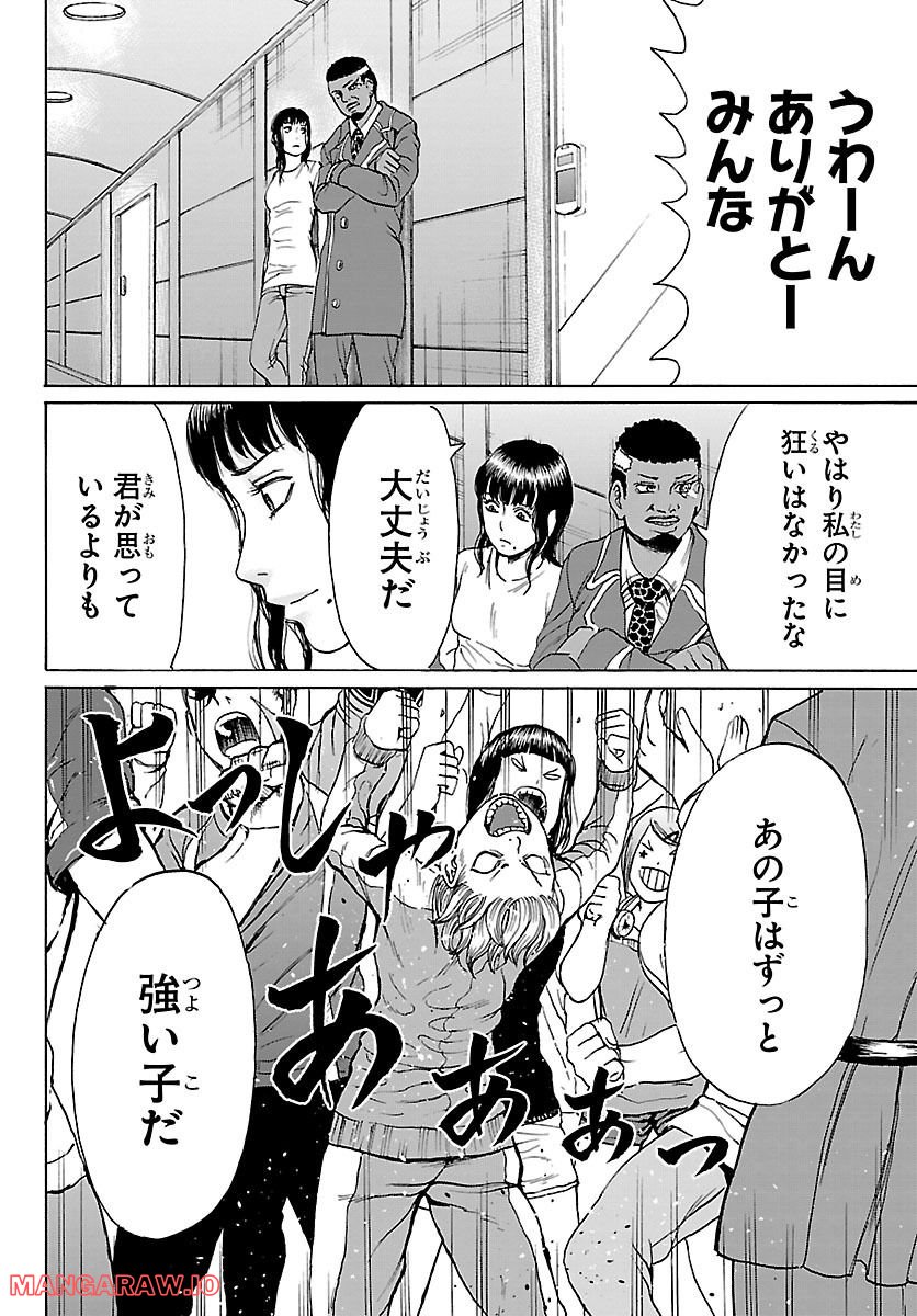 ミドリノユーグレ - 第24話 - Page 20