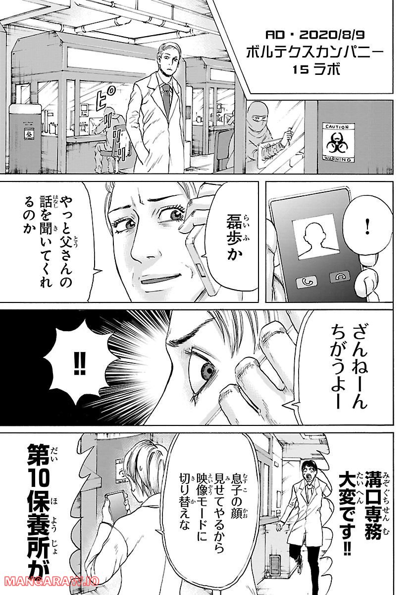 ミドリノユーグレ - 第25話 - Page 1