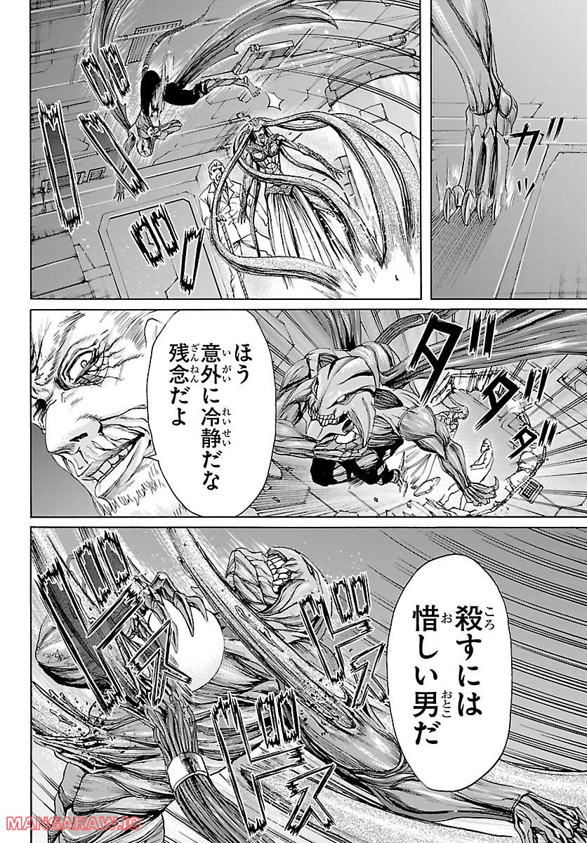 ミドリノユーグレ - 第26話 - Page 12