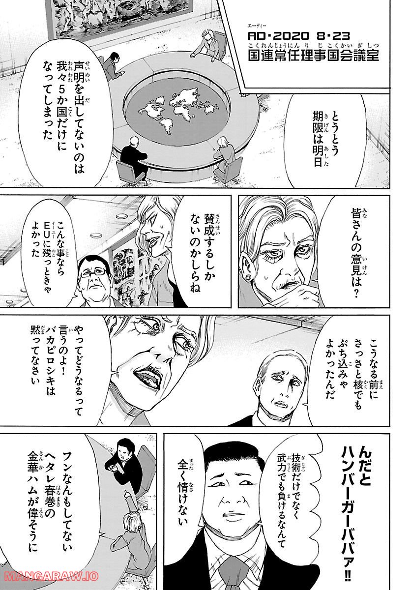 ミドリノユーグレ - 第27話 - Page 15