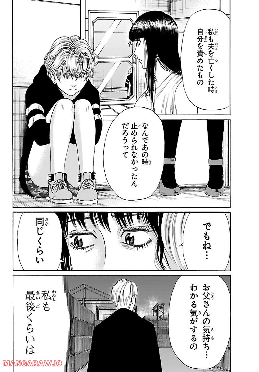 ミドリノユーグレ - 第27話 - Page 4