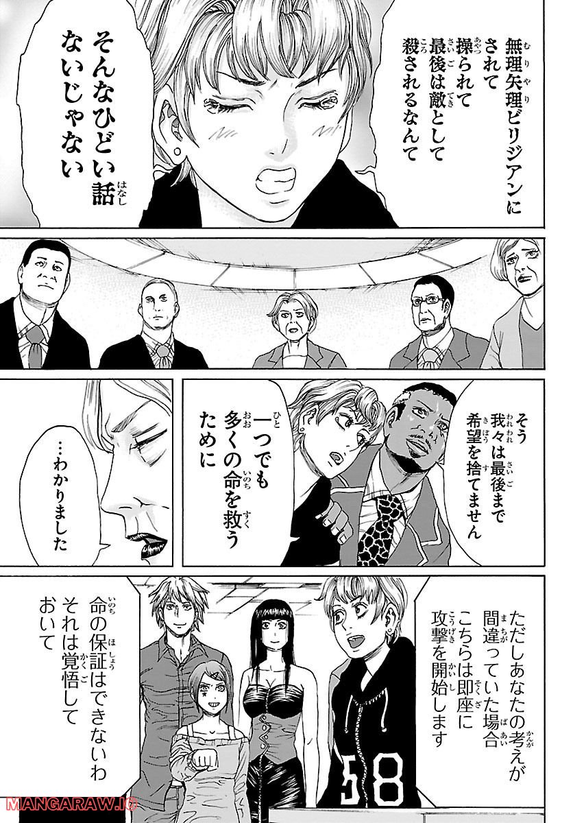 ミドリノユーグレ - 第29話 - Page 9