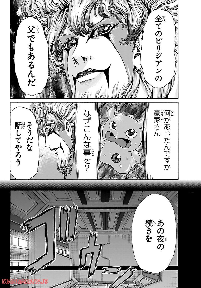 ミドリノユーグレ - 第34話 - Page 2