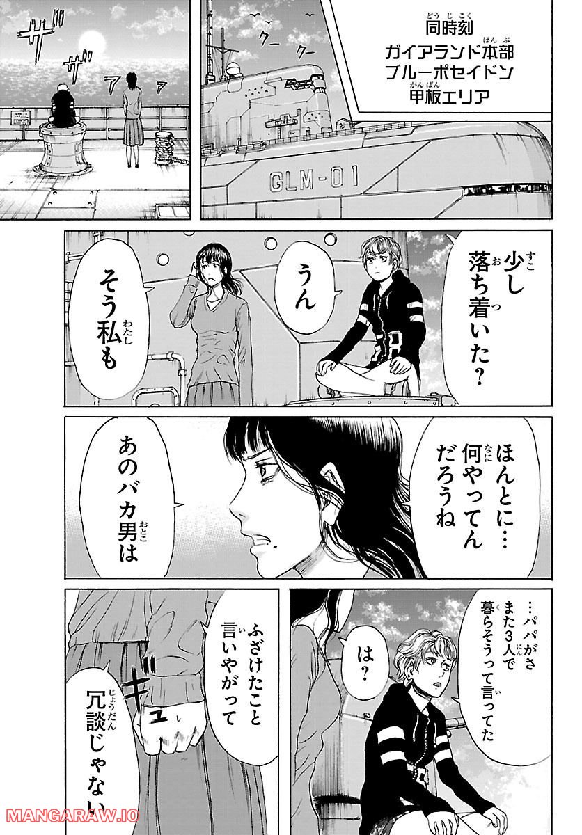 ミドリノユーグレ - 第35話 - Page 15