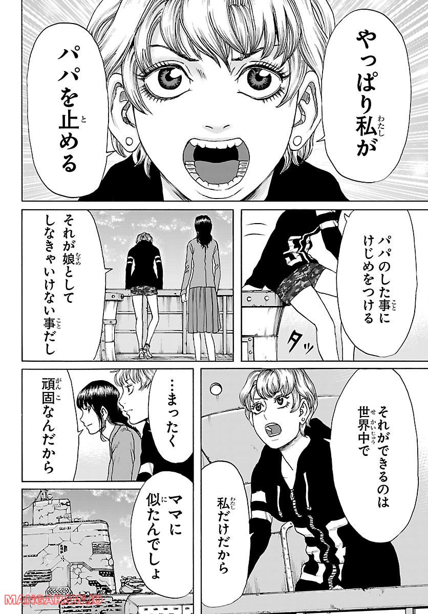 ミドリノユーグレ - 第35話 - Page 18