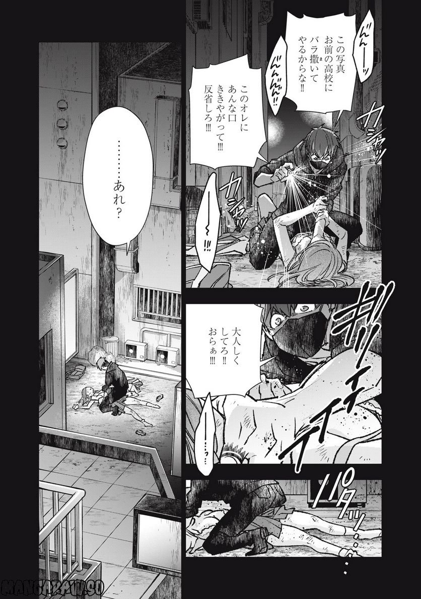 断罪六区 - 第7話 - Page 15