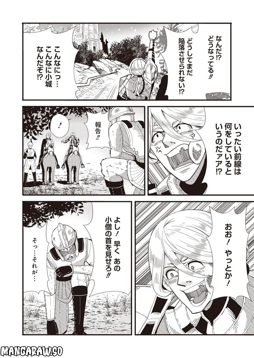 剣と弓とちょこっと魔法の転生戦記 - 第7話 - Page 30