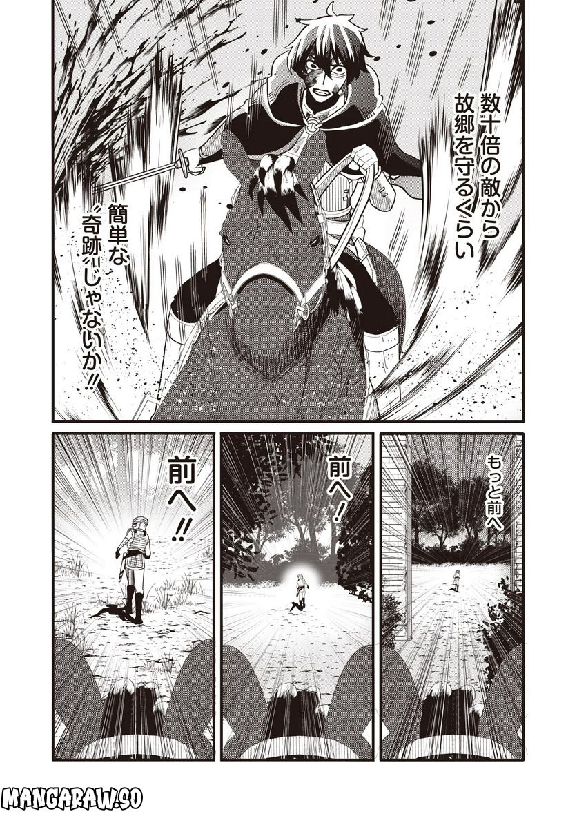 剣と弓とちょこっと魔法の転生戦記 - 第8話 - Page 7