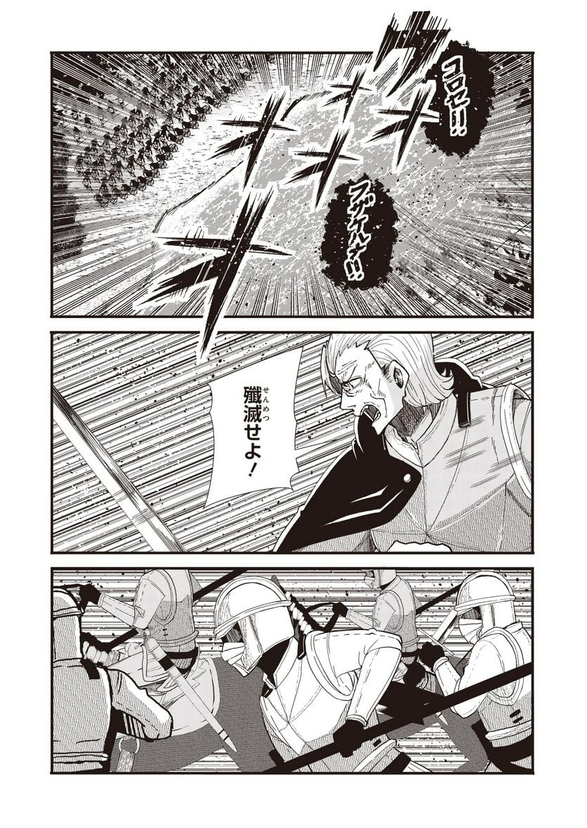 剣と弓とちょこっと魔法の転生戦記 - 第10話 - Page 3