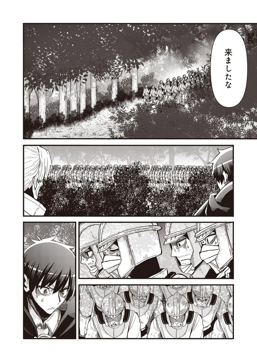 剣と弓とちょこっと魔法の転生戦記 - 第11話 - Page 16