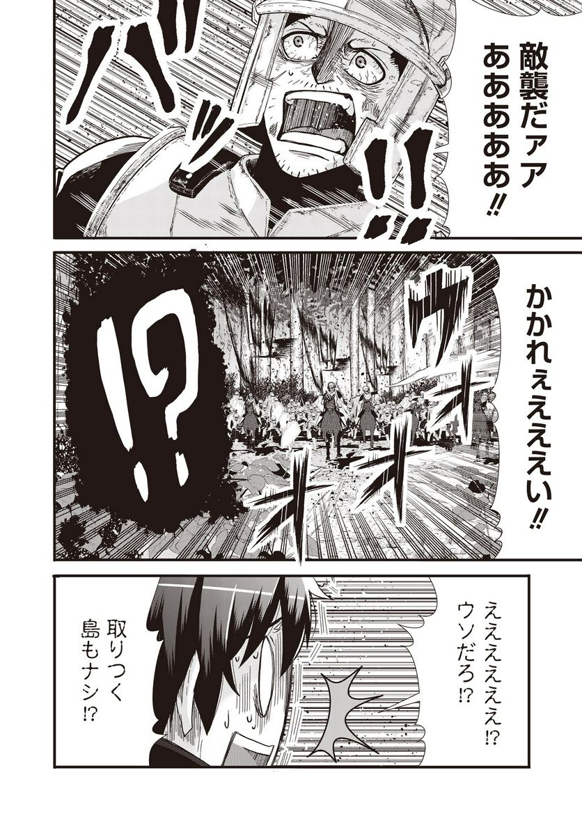 剣と弓とちょこっと魔法の転生戦記 - 第11話 - Page 6