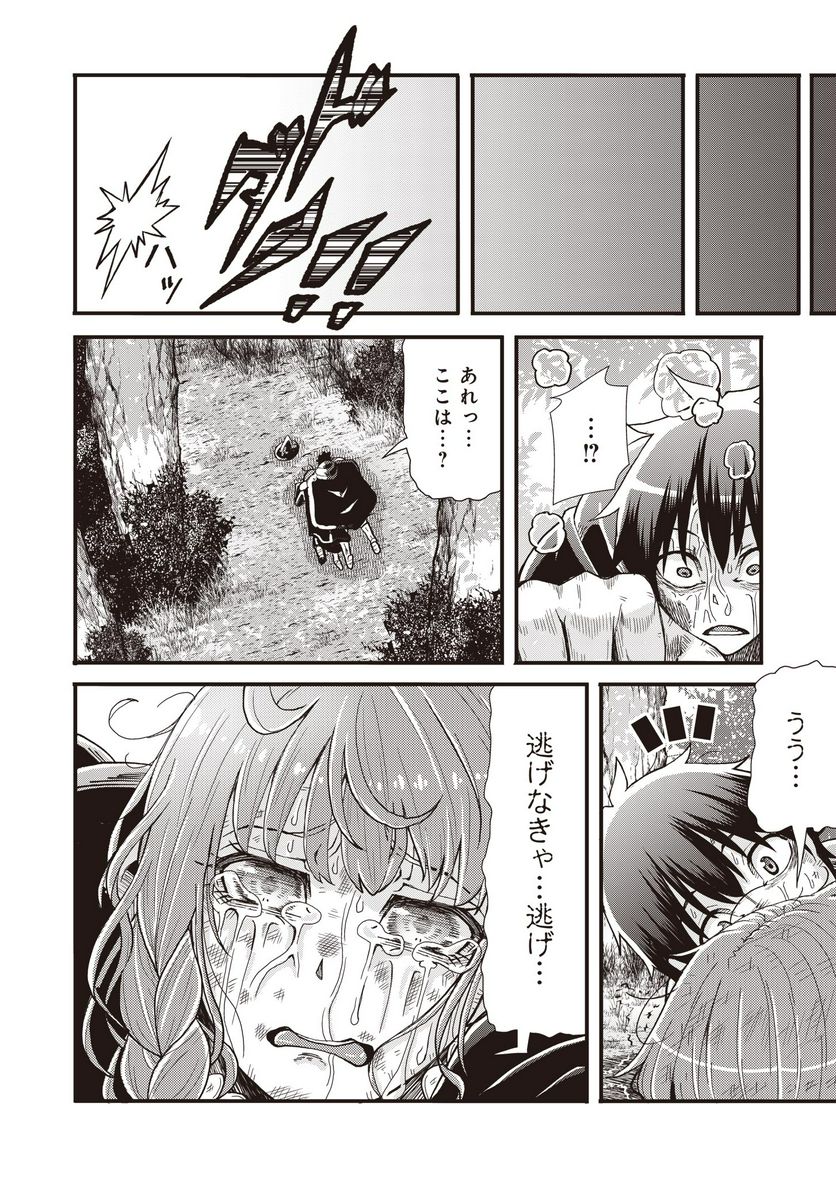 剣と弓とちょこっと魔法の転生戦記 - 第12話 - Page 28