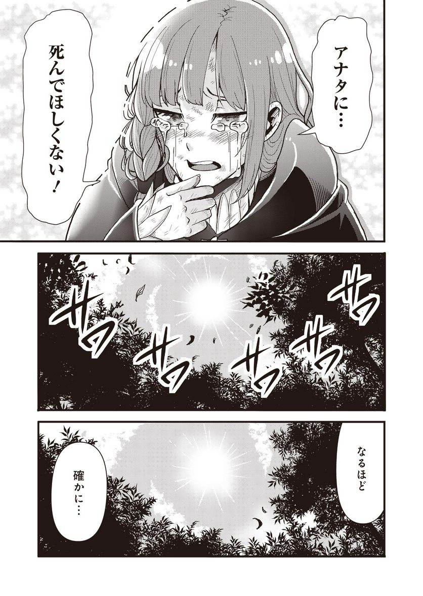 剣と弓とちょこっと魔法の転生戦記 - 第13話 - Page 7