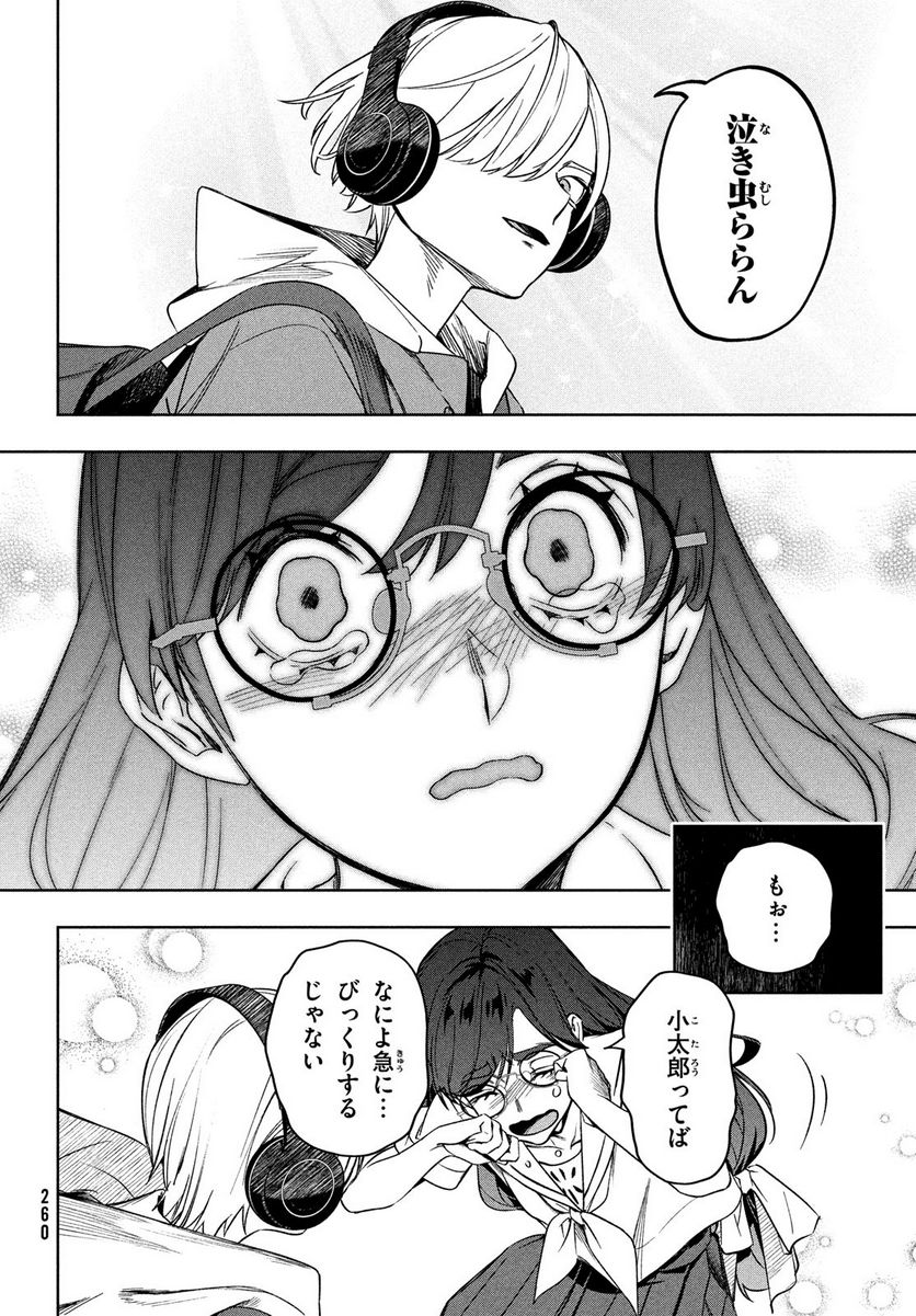 国産少女クラリス 第5.2話 - Trang 12