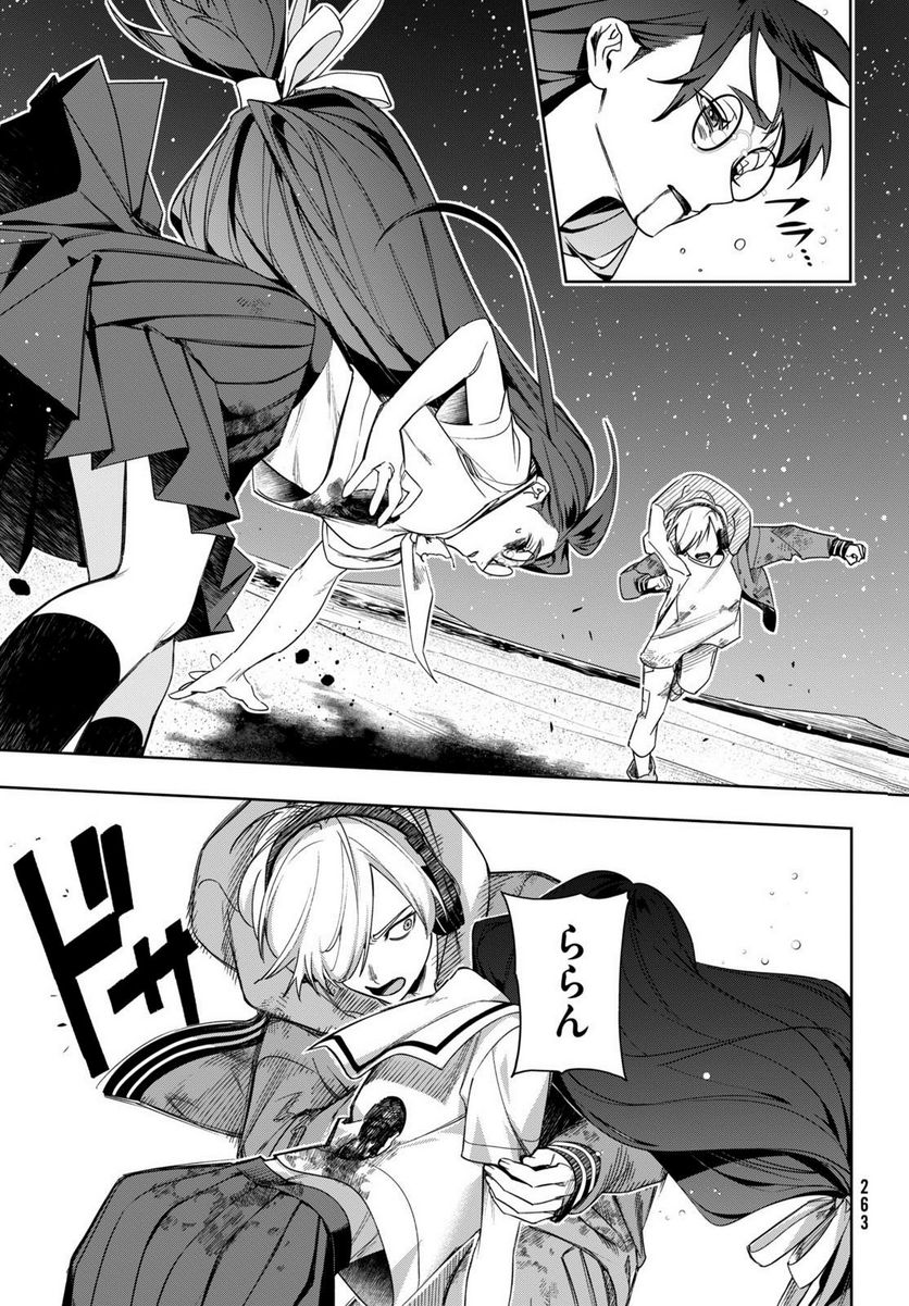 国産少女クラリス 第6.2話 - Trang 3