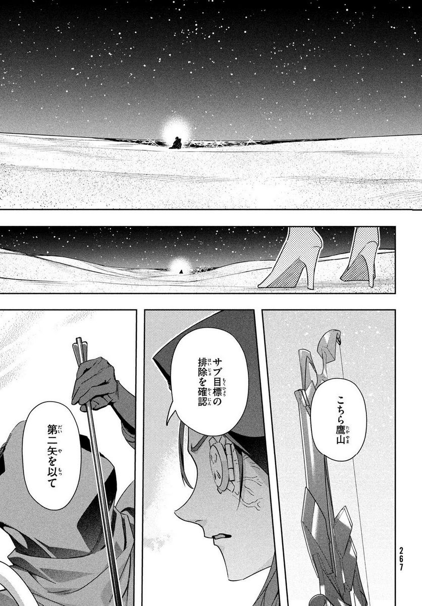 国産少女クラリス 第6.2話 - Trang 7