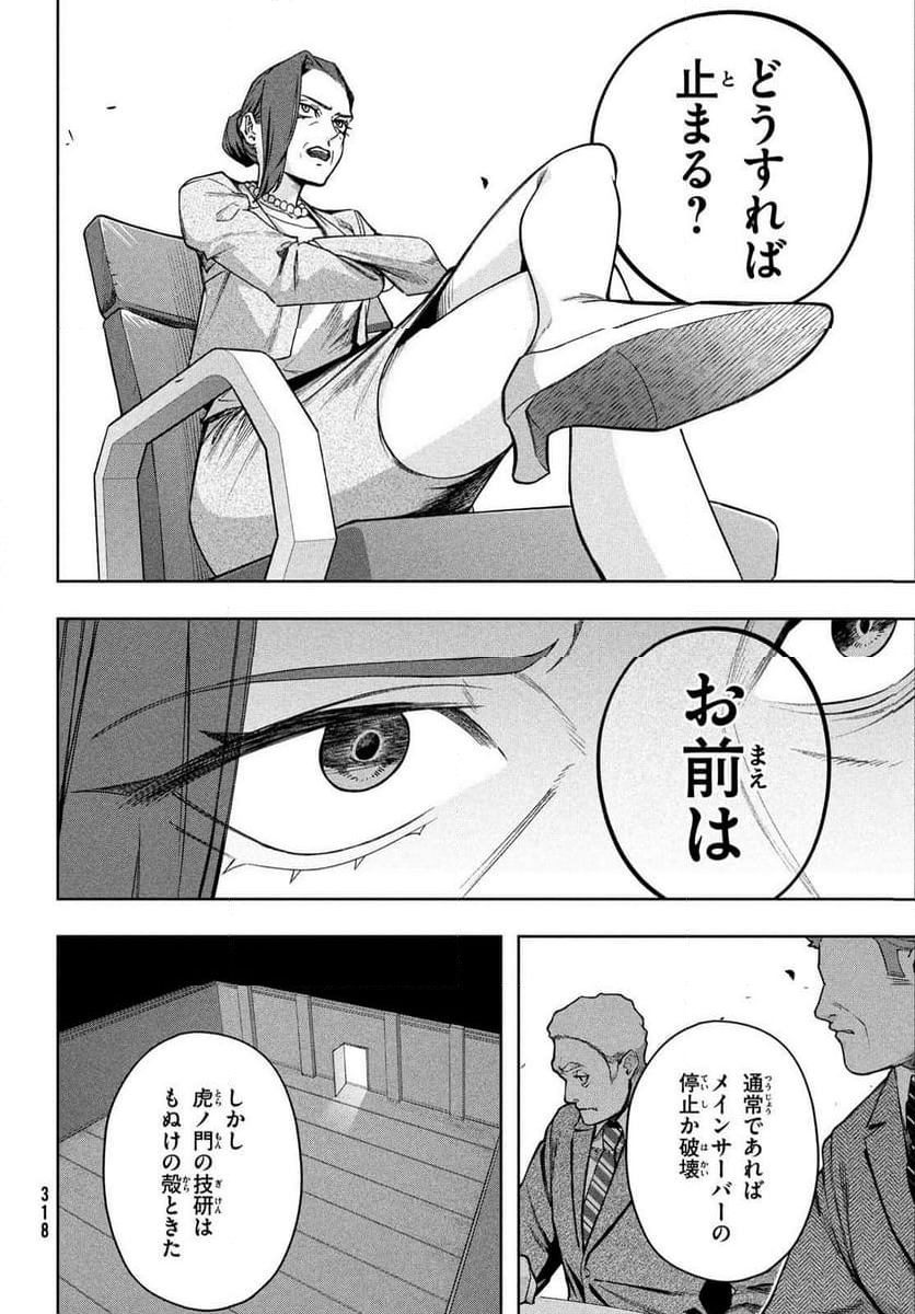 国産少女クラリス - 第8話 - Page 10