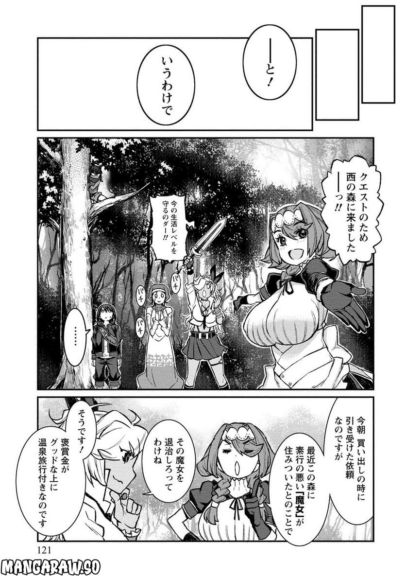 ギャル騎士アンジェリカ - 第5話 - Page 11