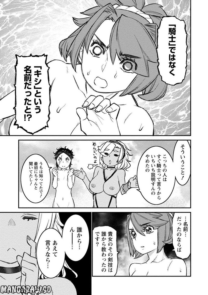 ギャル騎士アンジェリカ - 第6話 - Page 8