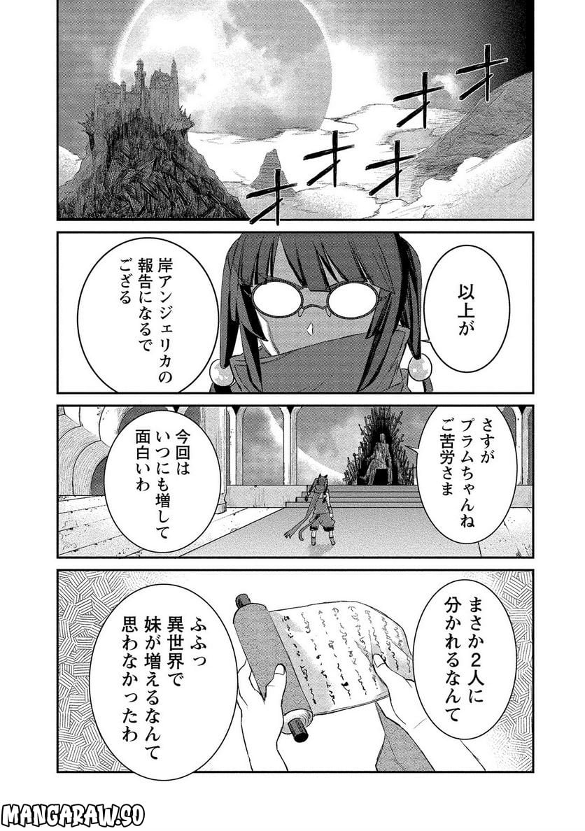 ギャル騎士アンジェリカ - 第17話 - Page 23