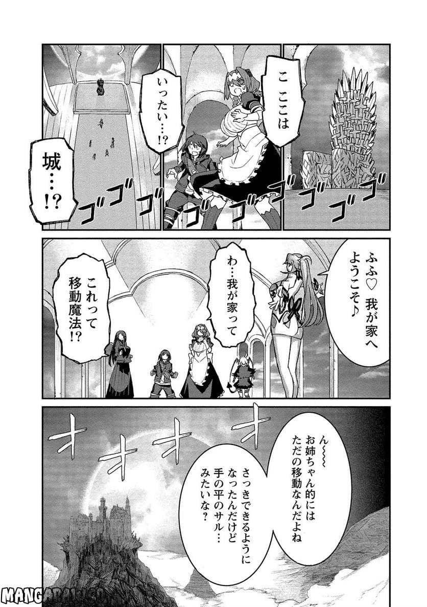 ギャル騎士アンジェリカ - 第19話 - Page 11