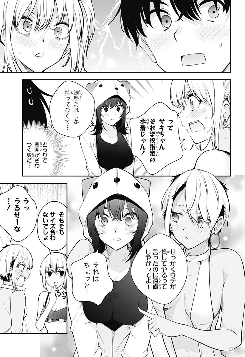 ユメオチ～ユメで僕らは恋にオチる～ - 第24話 - Page 13