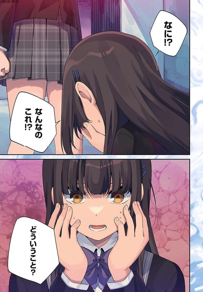 海鳥東月の『でたらめ』な事情 第5.1話 - Trang 1