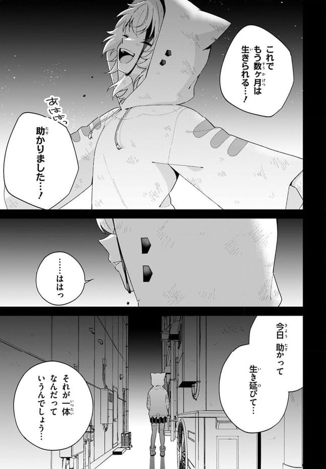 海鳥東月の『でたらめ』な事情 第7.1話 - Trang 3