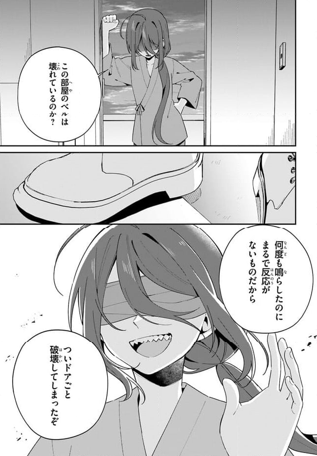 海鳥東月の『でたらめ』な事情 第8.1話 - Trang 5