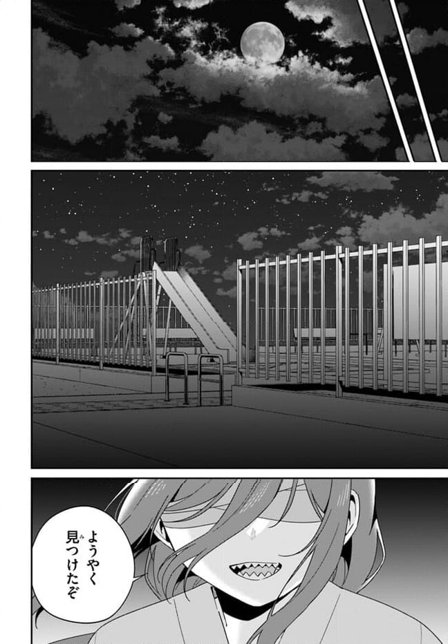 海鳥東月の『でたらめ』な事情 第10.2話 - Trang 14