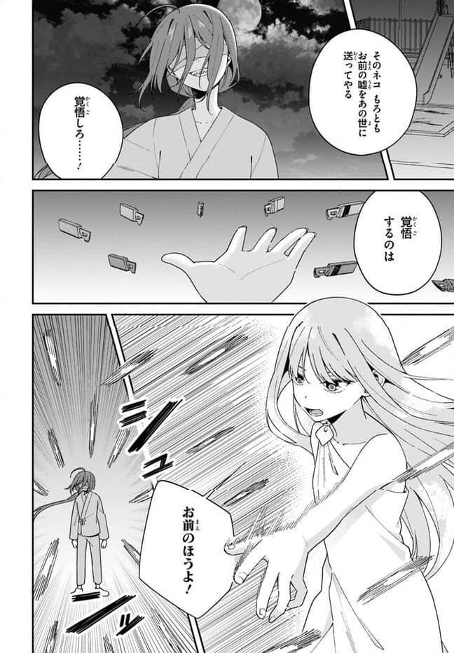 海鳥東月の『でたらめ』な事情 第11.1話 - Trang 6