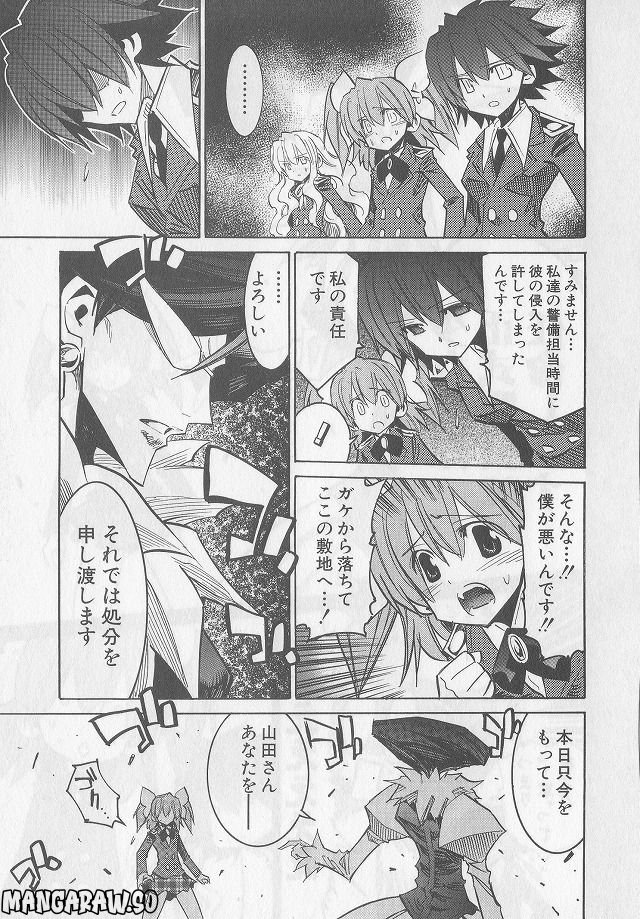 ニードレス - 第9話 - Page 187