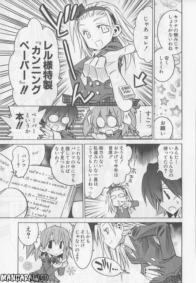 ニードレス - 第9話 - Page 27