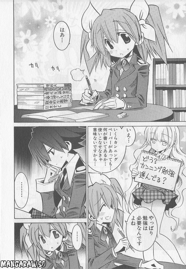 ニードレス - 第9話 - Page 30