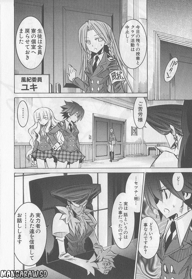 ニードレス - 第9話 - Page 40