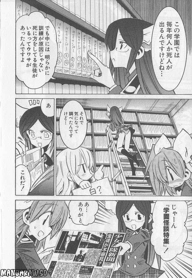 ニードレス - 第9話 - Page 60