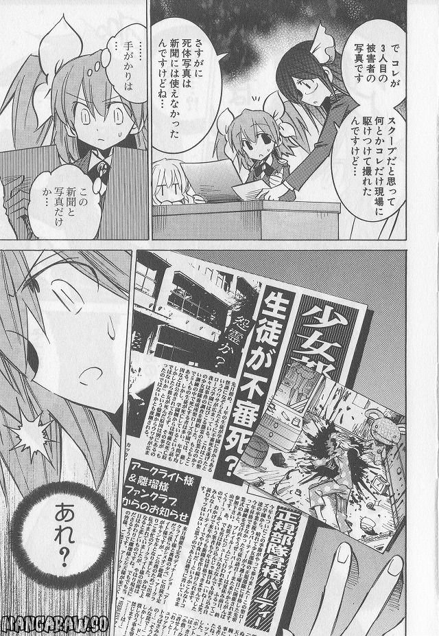 ニードレス - 第9話 - Page 61