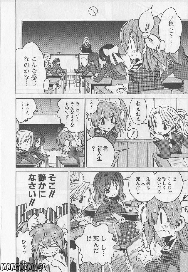 ニードレス - 第9話 - Page 8