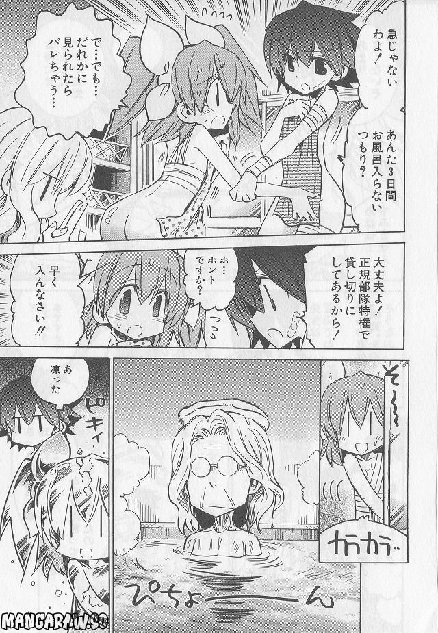 ニードレス - 第9話 - Page 71