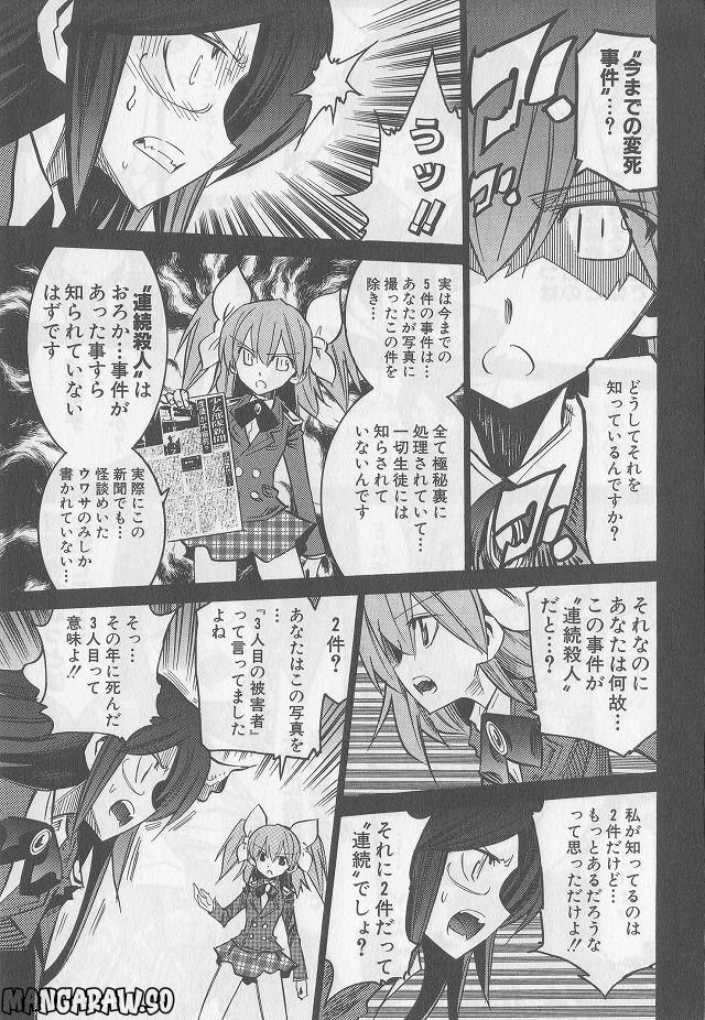 ニードレス - 第9話 - Page 97