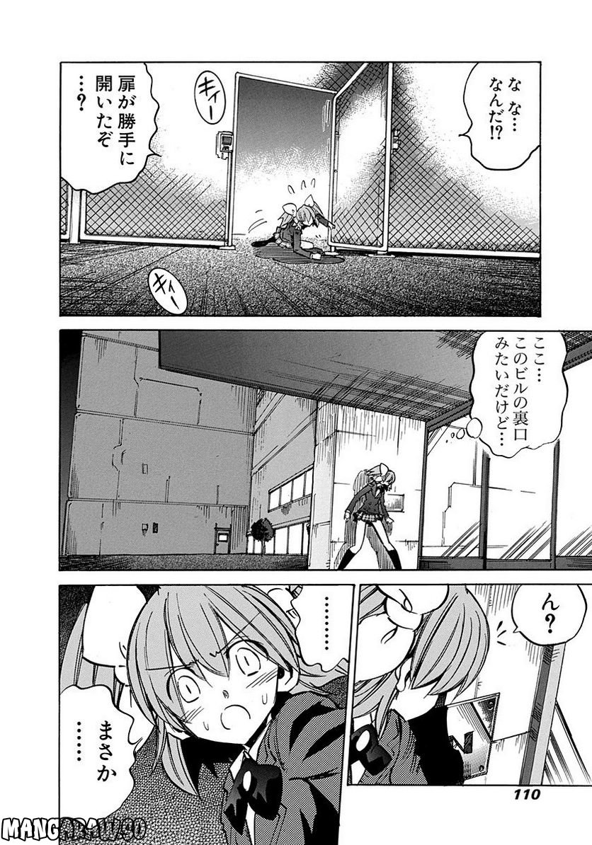 ニードレス - 第14話 - Page 111