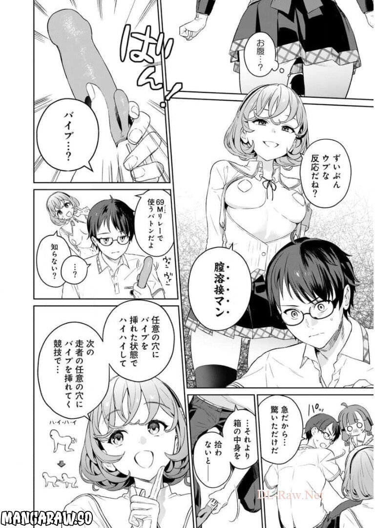 ぬきたし-抜きゲーみたいな島に住んでるわたしはどうすりゃいいですか？- - 第5話 - Page 11