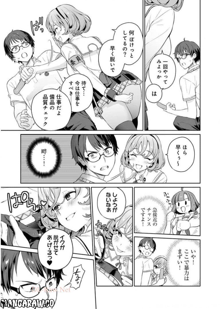 ぬきたし-抜きゲーみたいな島に住んでるわたしはどうすりゃいいですか？- - 第5話 - Page 12