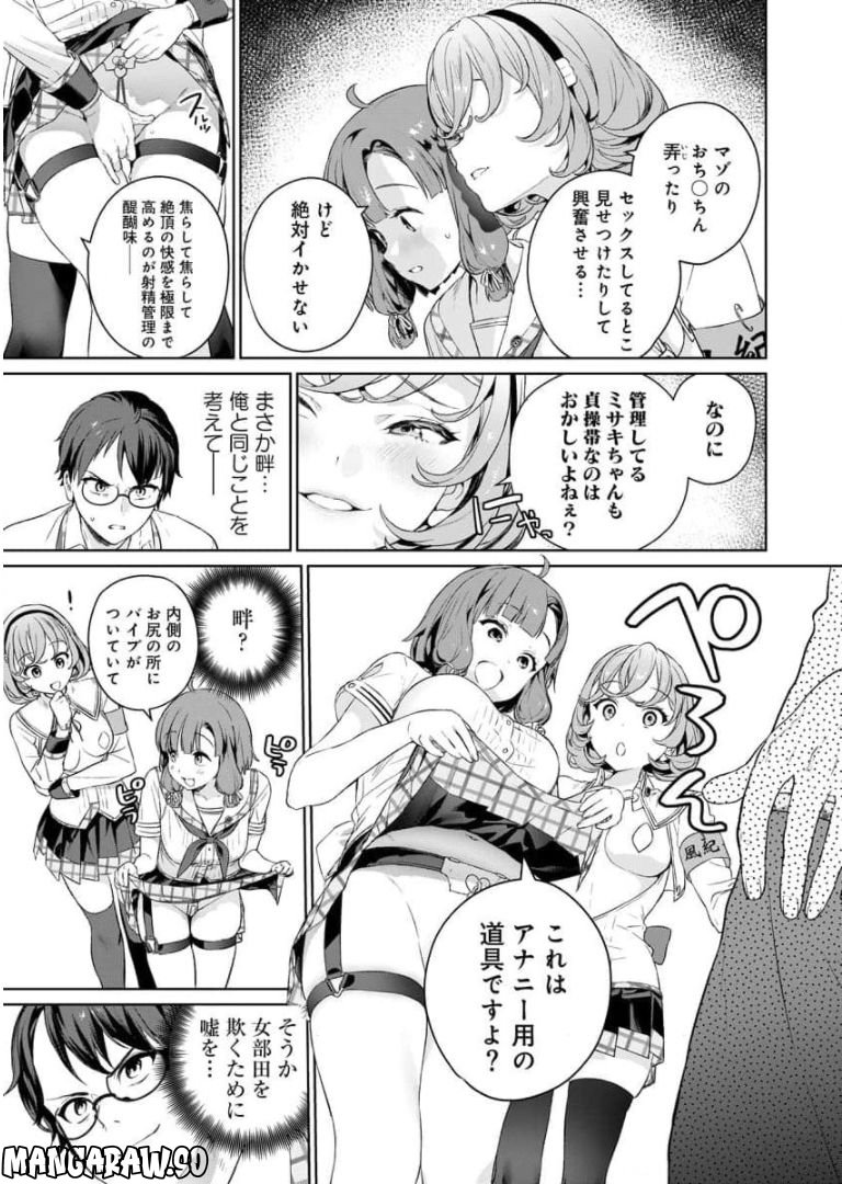 ぬきたし-抜きゲーみたいな島に住んでるわたしはどうすりゃいいですか？- - 第5話 - Page 16