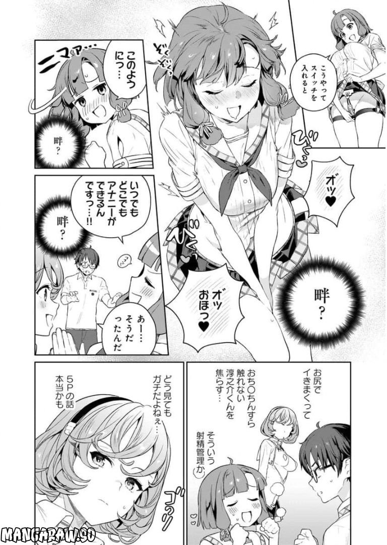 ぬきたし-抜きゲーみたいな島に住んでるわたしはどうすりゃいいですか？- - 第5話 - Page 17