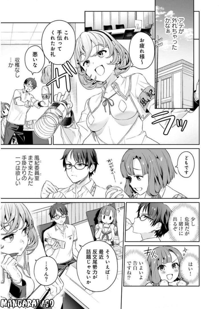 ぬきたし-抜きゲーみたいな島に住んでるわたしはどうすりゃいいですか？- - 第5話 - Page 18