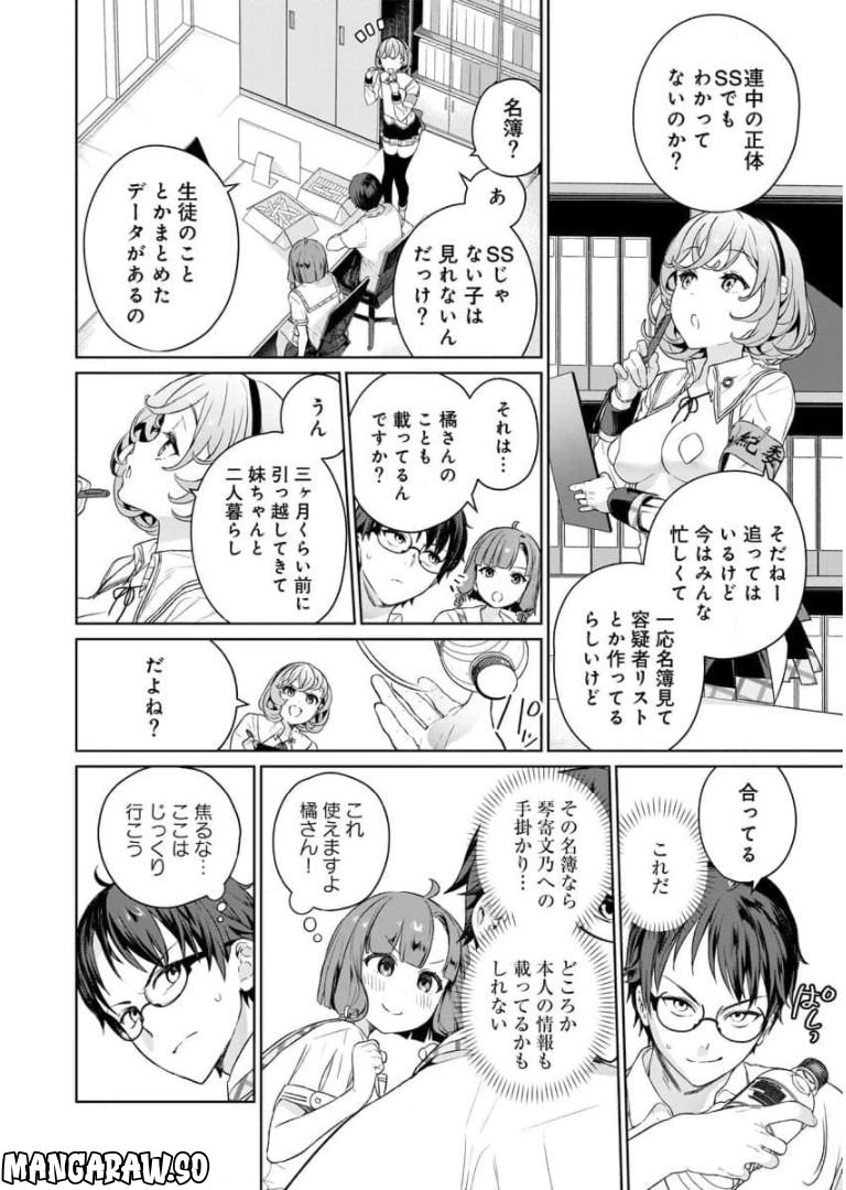 ぬきたし-抜きゲーみたいな島に住んでるわたしはどうすりゃいいですか？- - 第5話 - Page 19