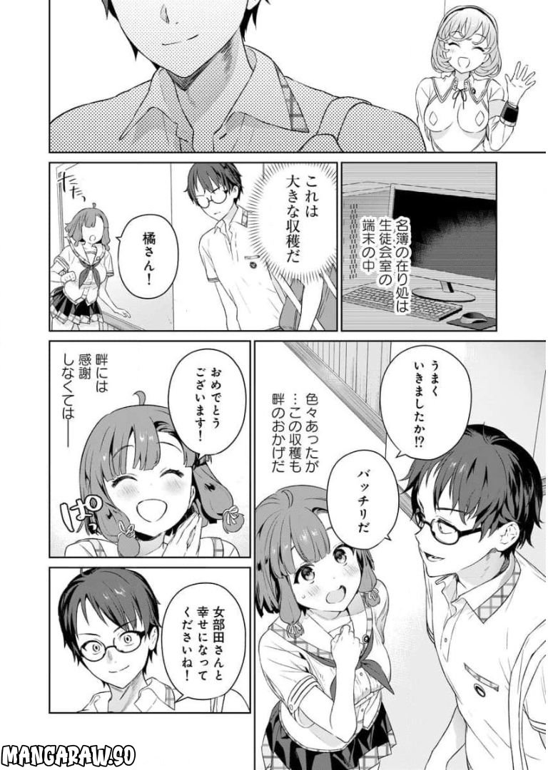 ぬきたし-抜きゲーみたいな島に住んでるわたしはどうすりゃいいですか？- - 第5話 - Page 23